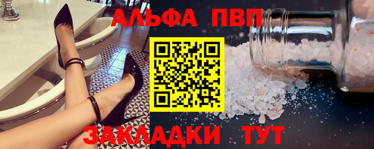 Димитровград  Alpha PVP Crystall  Альфа ПВП мука  Вход с VPN  Alpha-PVP  где можно купить   A PVP мука 