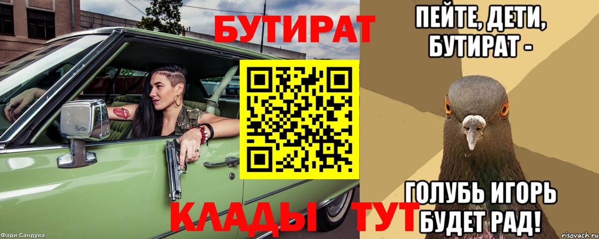 БУТИРАТ оксана  Вход с VPN  Димитровград 
