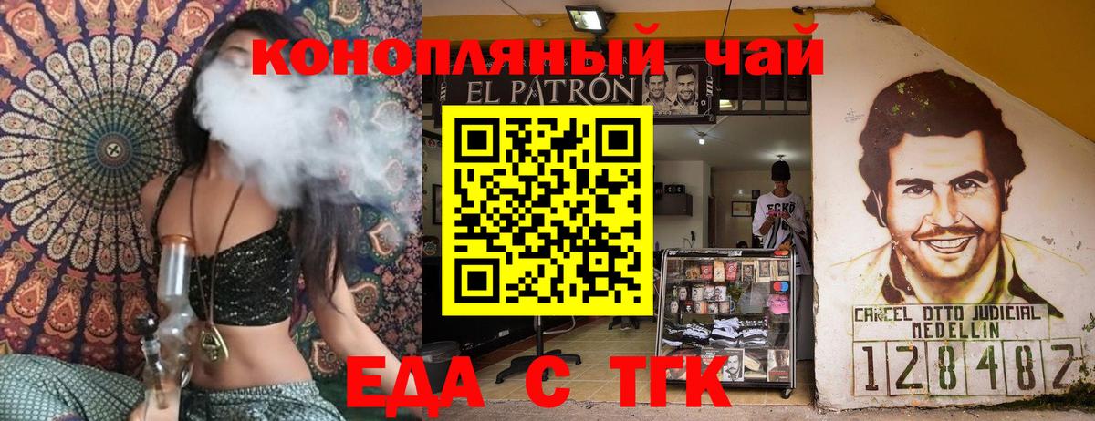 Печенье с ТГК конопля  Вход с VPN  Димитровград 