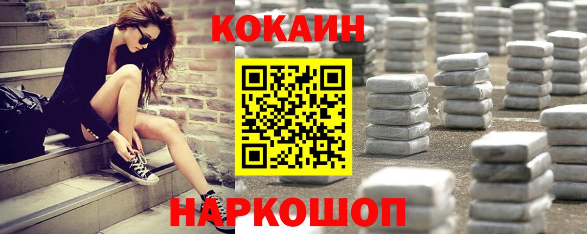 КОКАИН  Вход с VPN  Димитровград  COCAIN 99%  COCAIN Боливия 