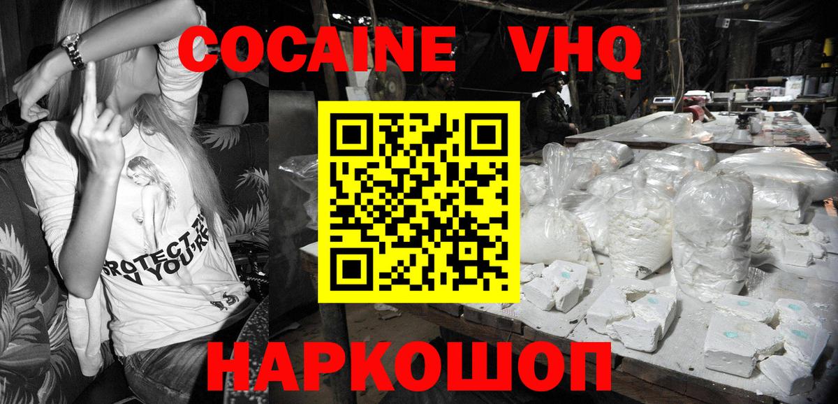 КОКАИН Колумбийский Димитровград