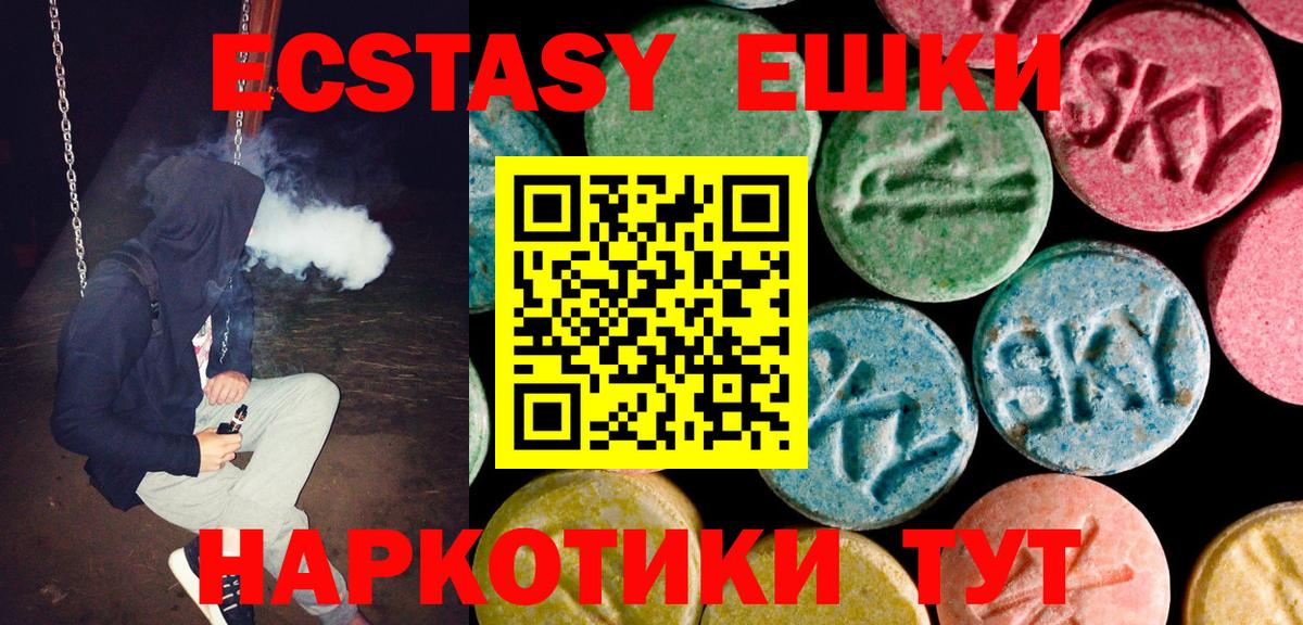 Димитровград  omg сайт  Экстази таблы  где купить наркоту  Вход с VPN  Ecstasy XTC 