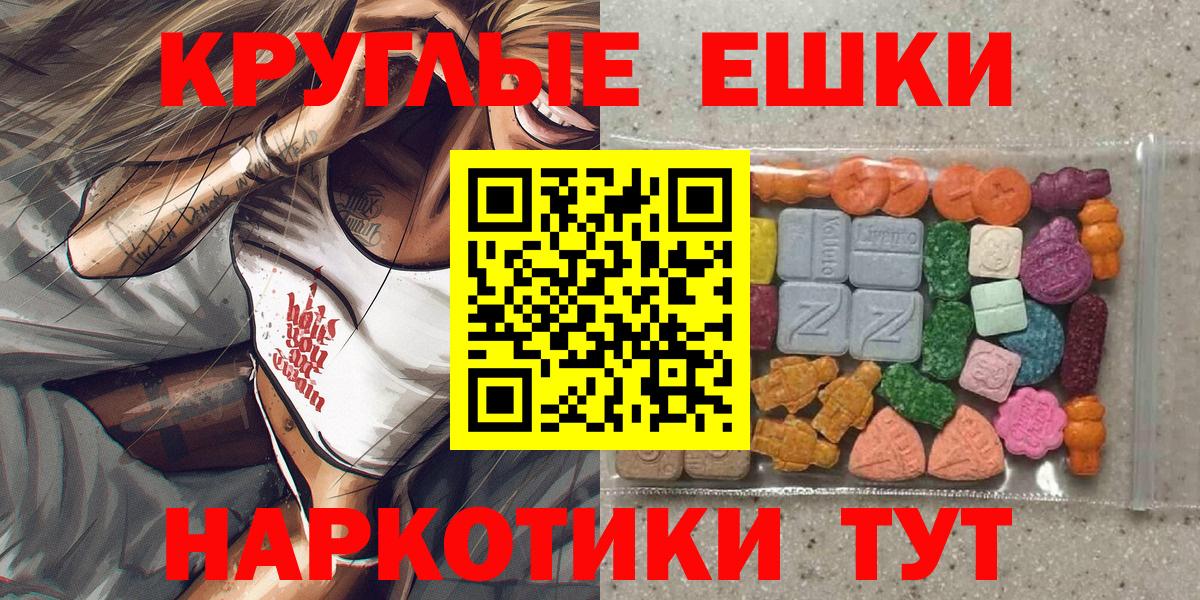 ЭКСТАЗИ 250 мг Димитровград