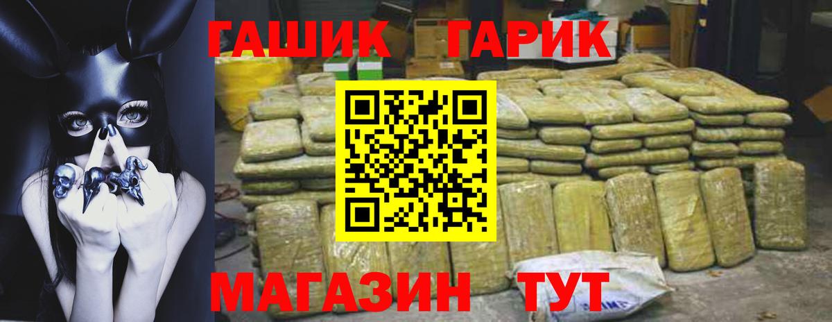 Димитровград  ГАШ гашик  Вход с VPN  ГАШ hashish 