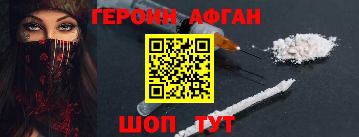 Димитровград  Героин хмурый  Вход с VPN 