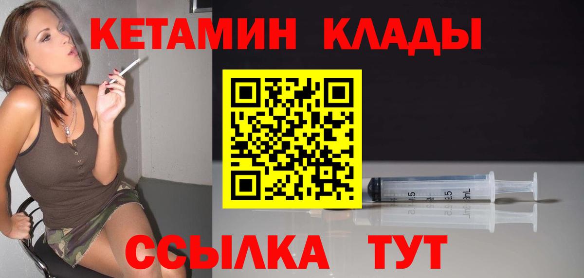 Димитровград  Кетамин ketamine  Вход с VPN  ОМГ ОМГ зеркало  Кетамин VHQ 