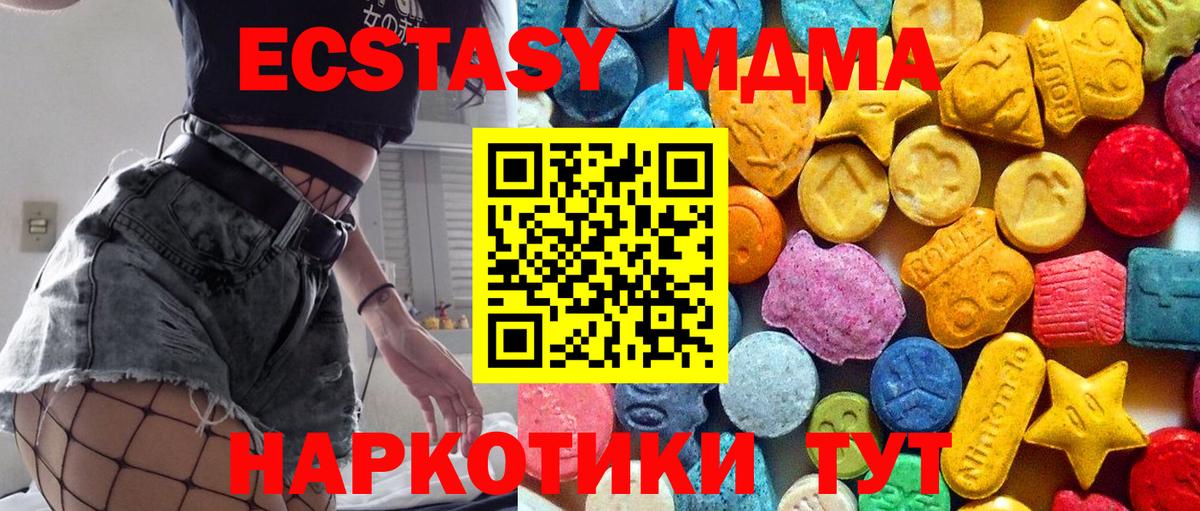 Димитровград  MDMA Molly  МДМА кристаллы  MDMA  Вход с VPN 