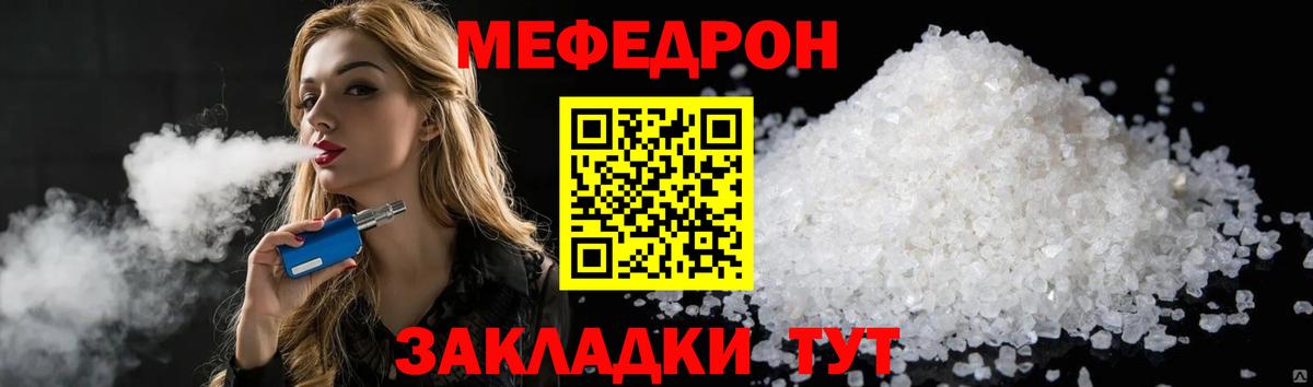 Димитровград  Меф mephedrone  МЕФ кристаллы  Вход с VPN 