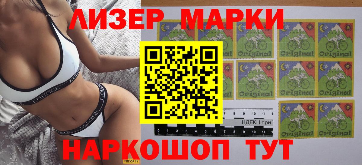 Димитровград  Наркотические марки 1,8мг  Вход с VPN 