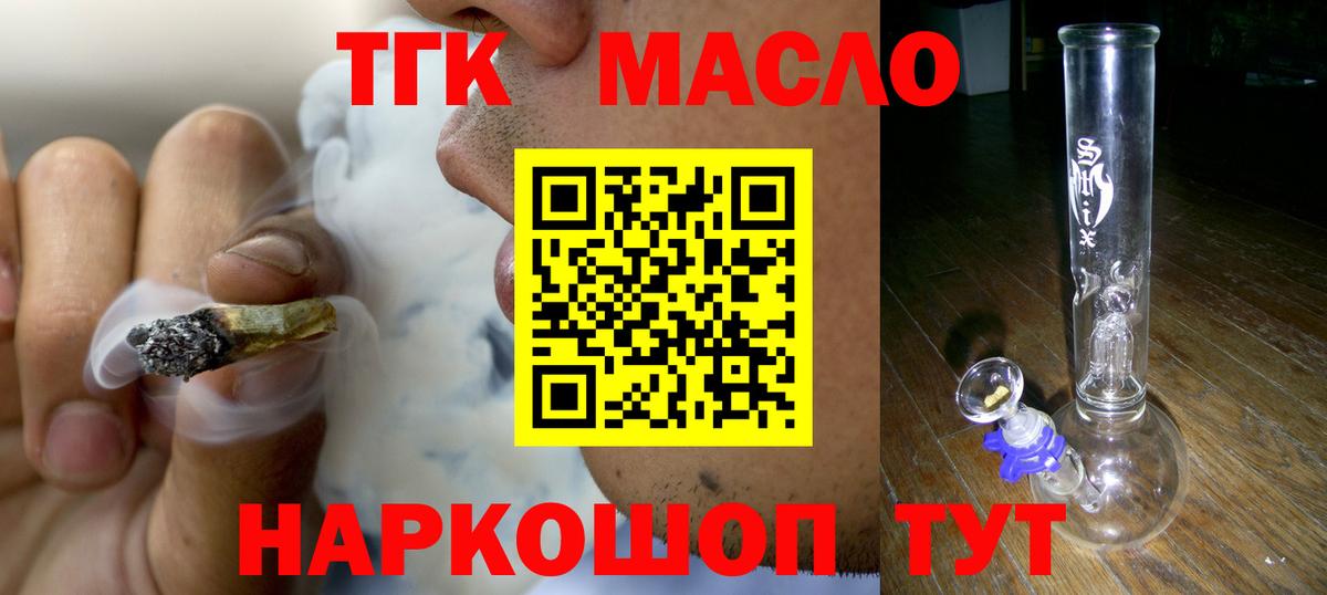 Дистиллят ТГК концентрат  Вход с VPN  ТГК гашишное масло  Димитровград 
